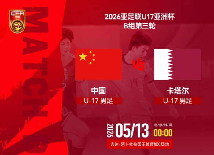 开云官网-U17国足赢麻了：晋级亚洲杯8强+进军世界杯，感谢日本队送助攻|世少赛|世界大赛|印尼|卡塔尔|卡塔尔世界杯_新浪体育_新浪新闻